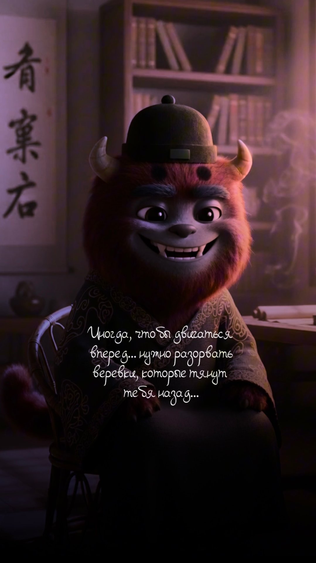 «Иногда, чтобы двигаться вперед, нужно разорвать веревки, которые  тянут тебя назад»