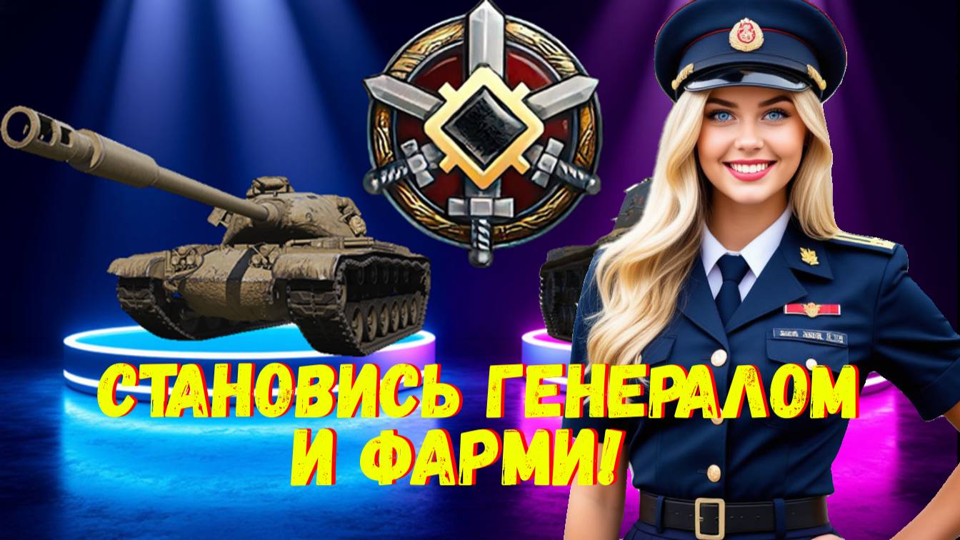 ✅ Лучшие Танки для Линии Фронта в 2025 / Получай Миллионы ❗