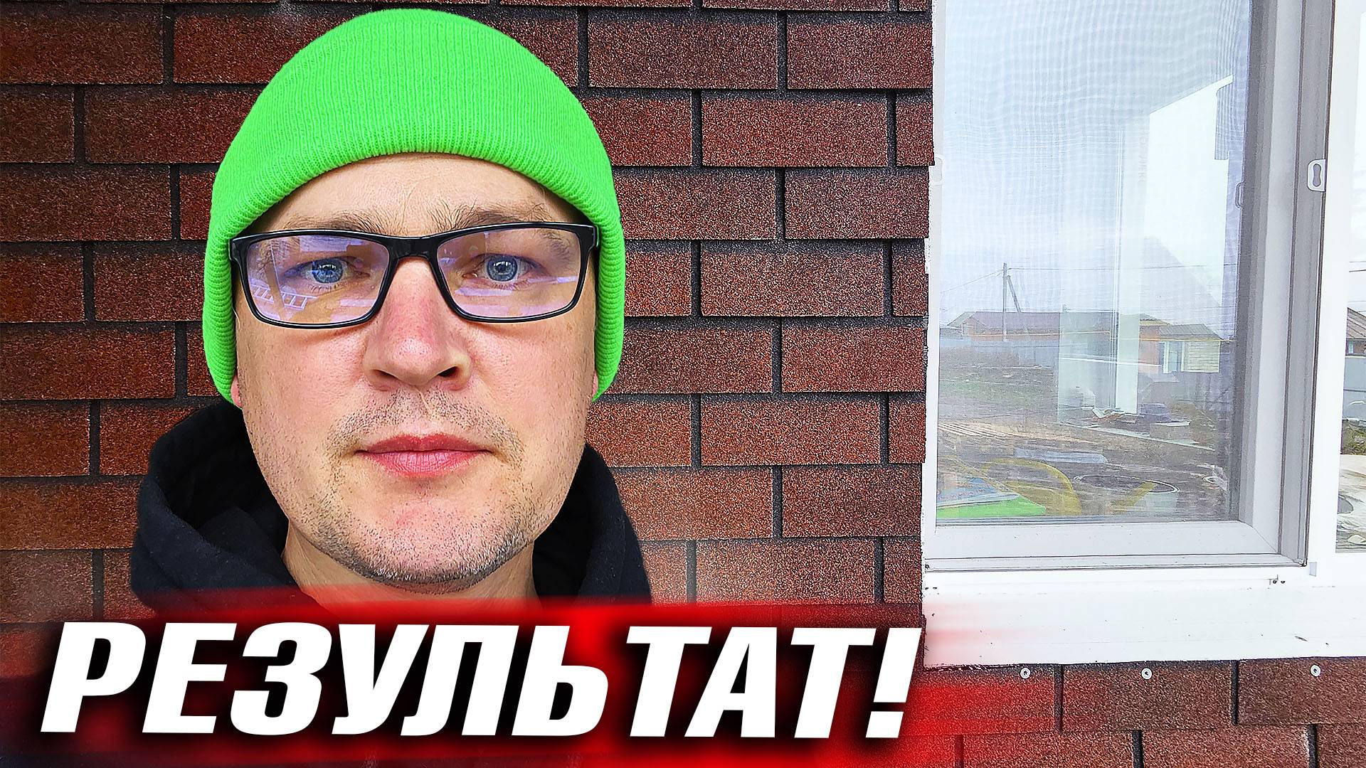 КУПИЛИ КРОВАТЬ НЕ КАК У ВСЕХ. СТЕНА ГОТОВА! ПРОБЛЕМЫ В ДУШЕВОЙ