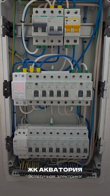 Эстетичная электрика| ЖК Акватория г. Геленджик | РЕМОНТ