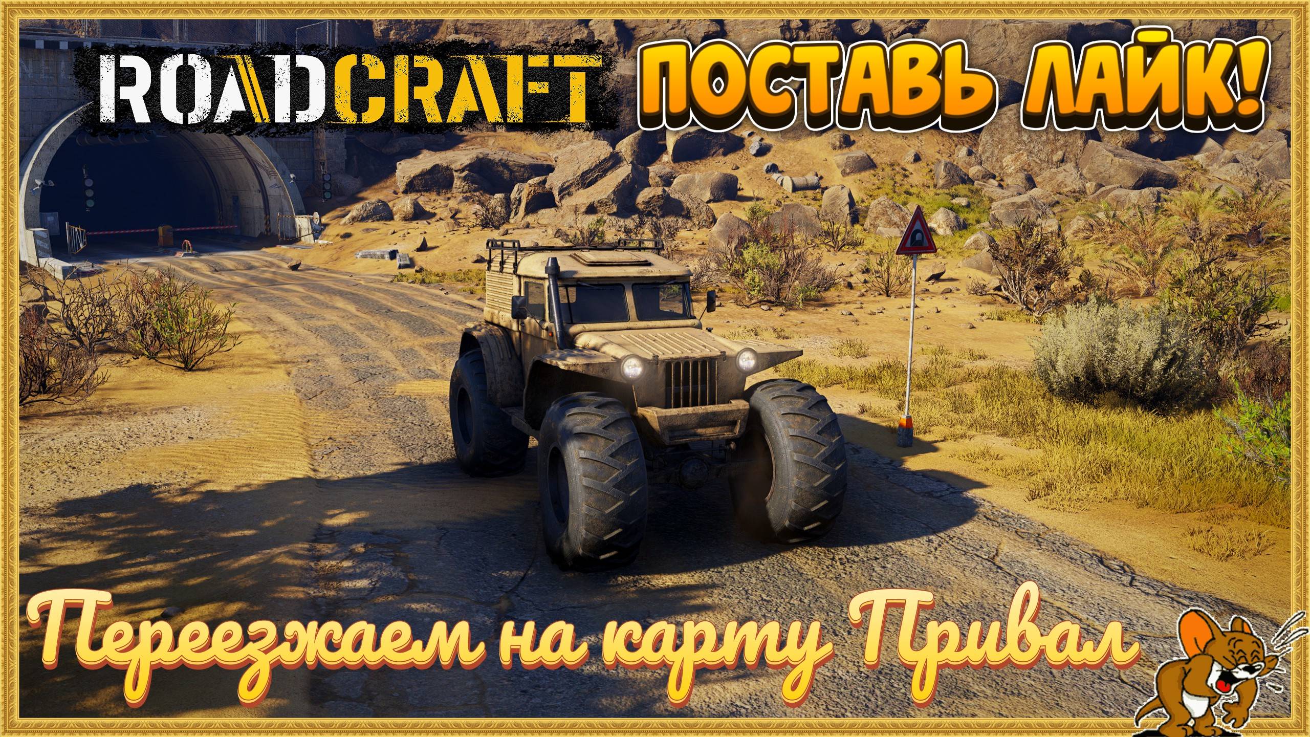 RoadCraft - РоадКрафт | Полное прохождение в кооперативе часть. ... Стрим №25