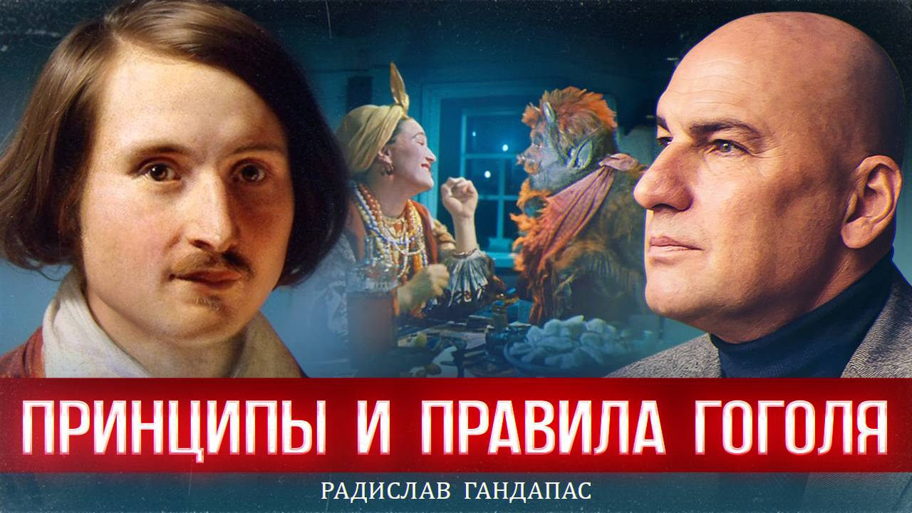 Гоголь. Секреты эффективности_ жизнь, творчество и лайфхаки гения _ «Здесь жил великий…»