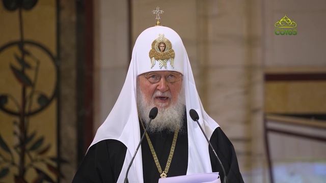 Выступление Святейшего Патриарха Кирилла на открытии Общецерковного съезда по социальному служению