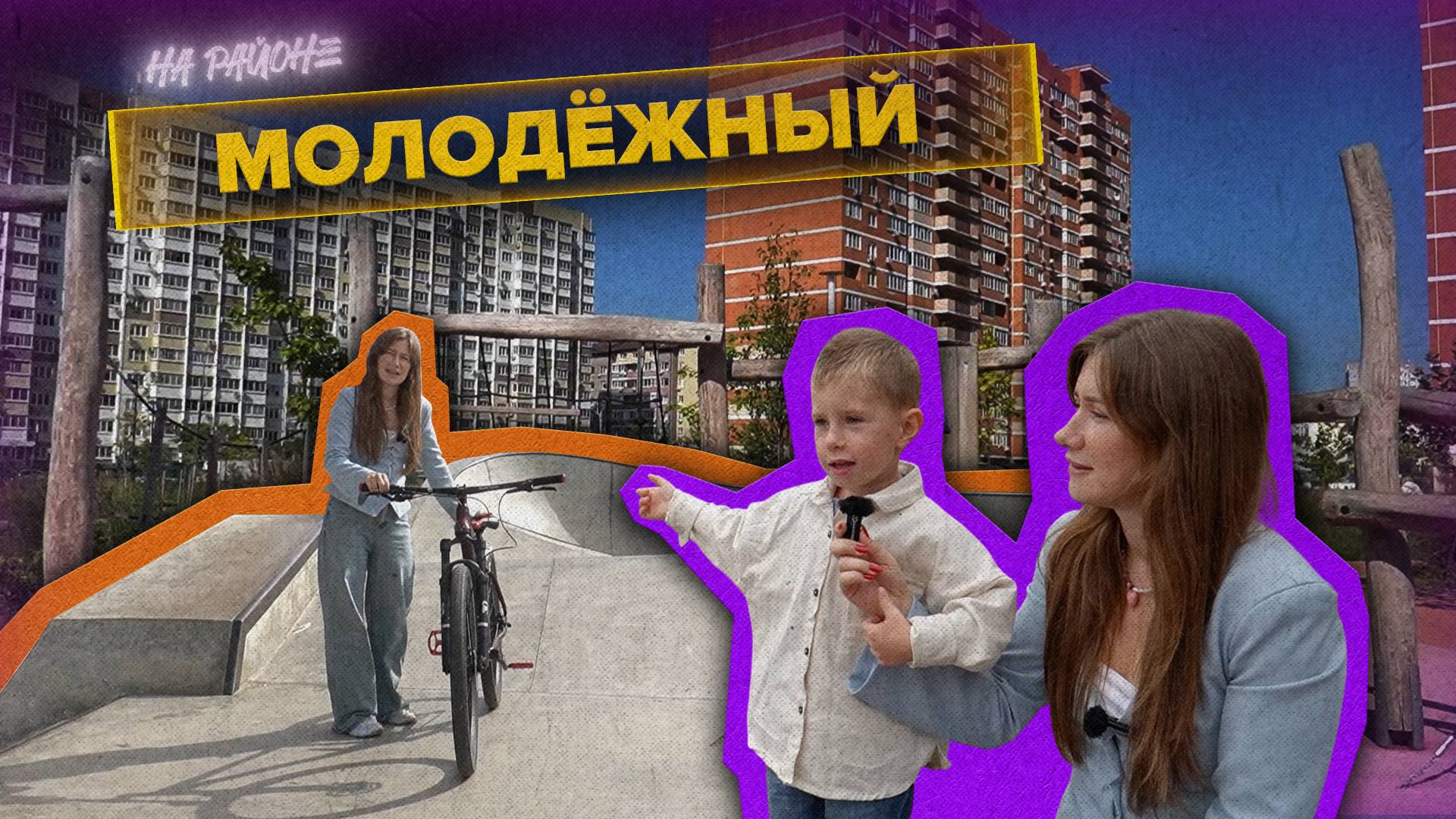 «ТАНЯ НА РАЙОНЕ» - Молодежный