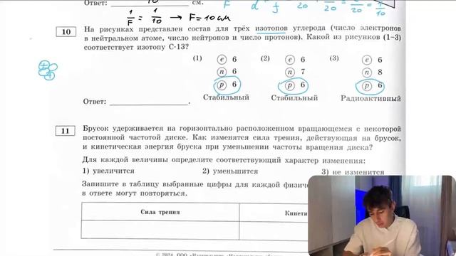 На рисунках представлен состав для трёх изотопов углерода (число электронов в нейтральном - №20944