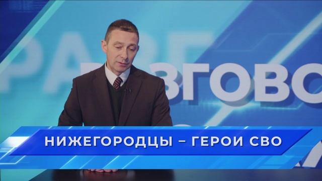 Разговор о важном 07_11_25