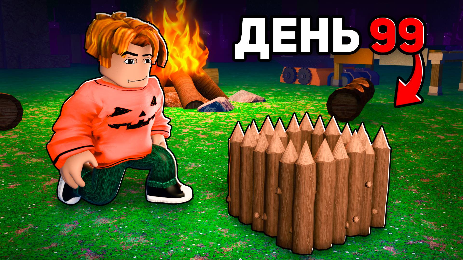 Я Построил Самую МАЛЕНЬКУЮ АФК БАЗУ В МИРЕ! 😱 99 Nights in the Forest в Роблокс