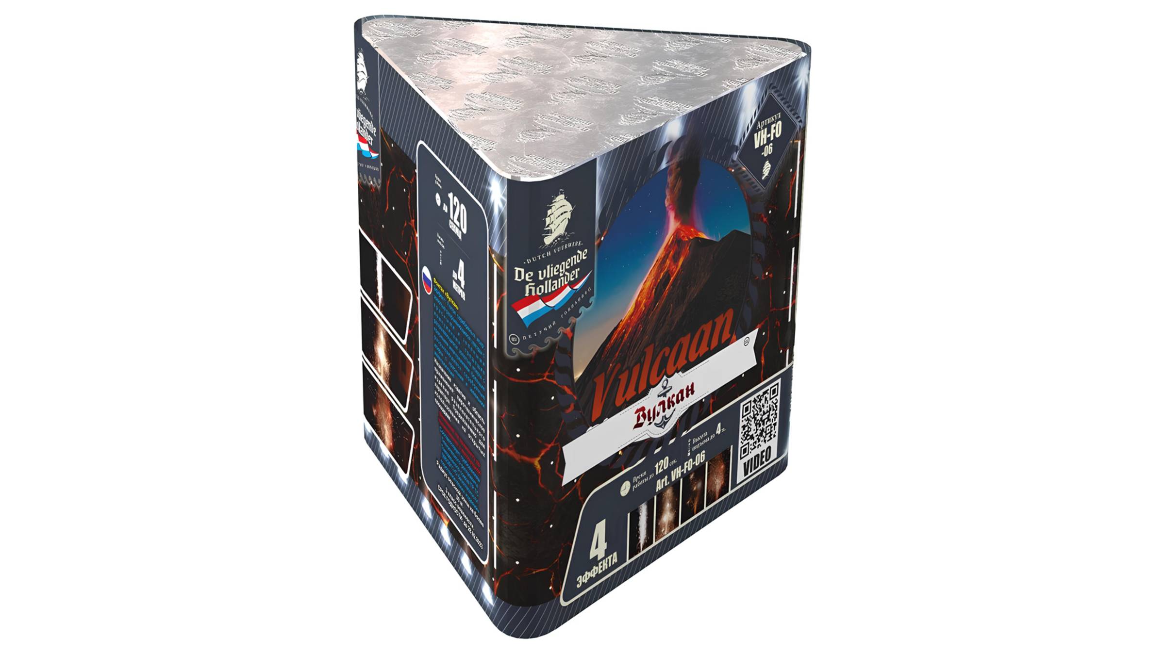 VH-FO-06 Фонтан "Вулкан", "Летучий Голландец"