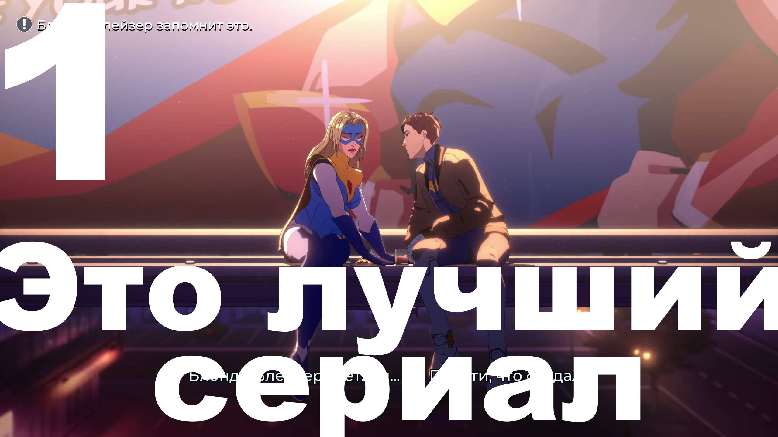 Прохождение Dispatch №1 - Это лучший сериал