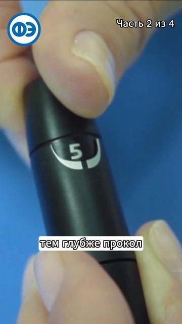 2 часть: как правильно пользоваться глюкометром 🩸