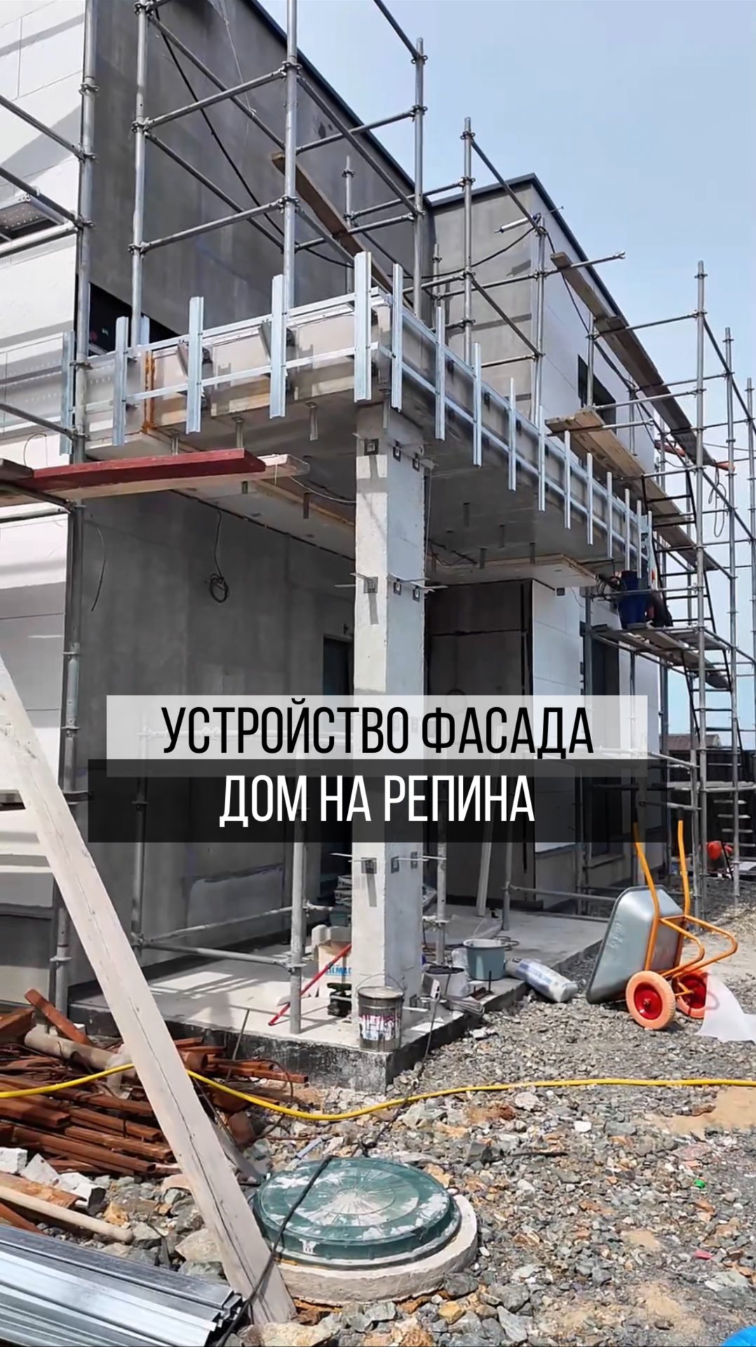 Фасад дома на Репина и небольшой обзор от Ивана🔥