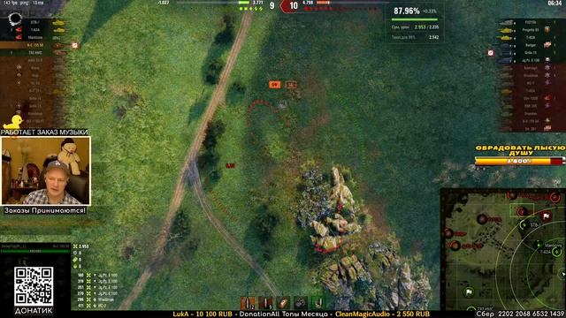 Очень редкая Арта для нанесения Хорошего урона - АртоБат 10.