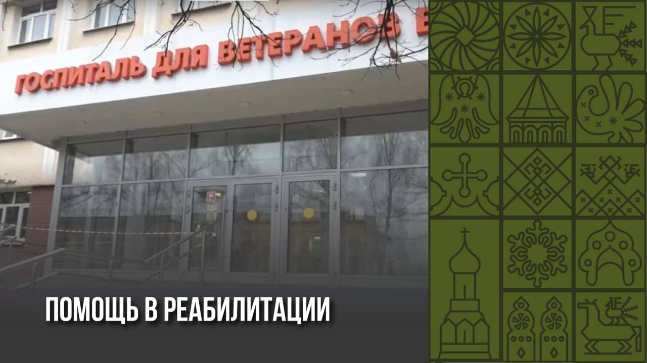 В вологодском госпитале появится поликлиническое отделение для участников СВО и их семей
