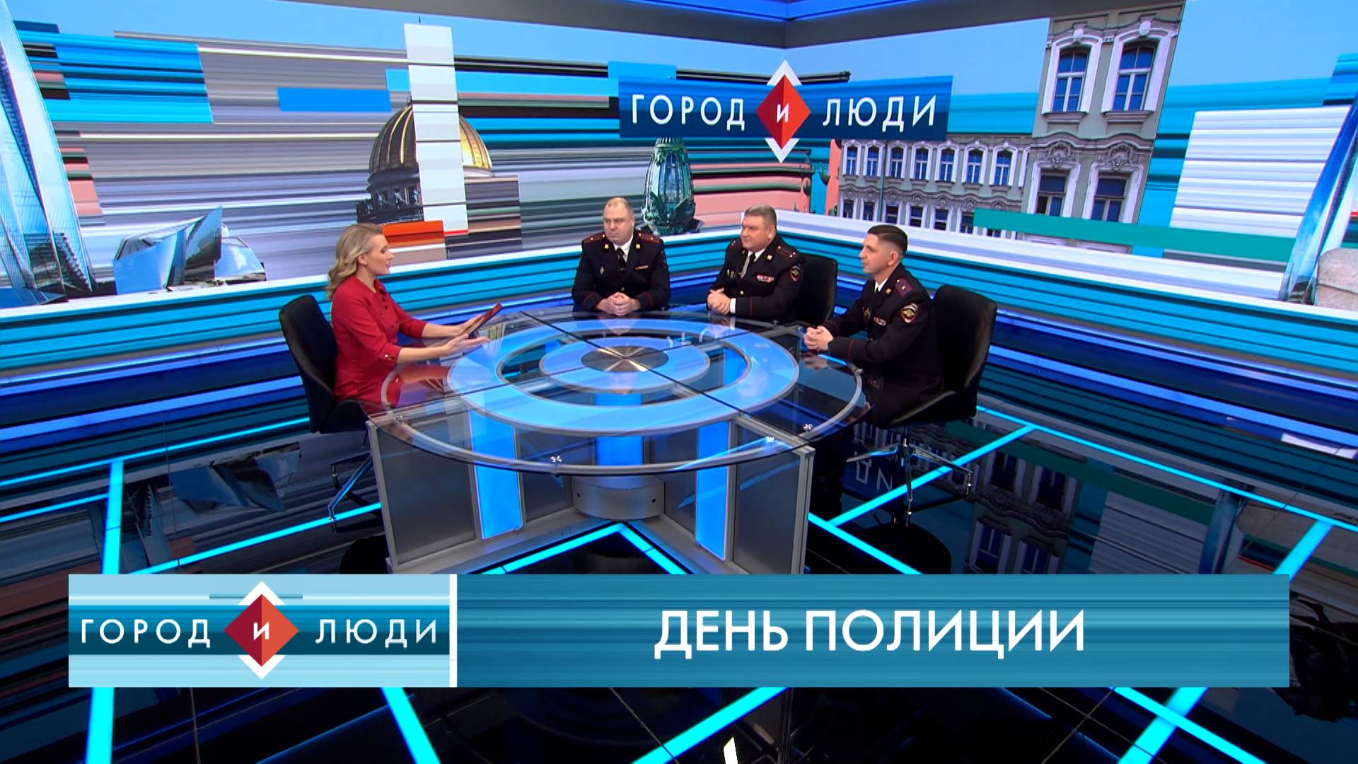 Алексей Близнюк, Дмитрий Каргин, Александр Афонин: День полиции