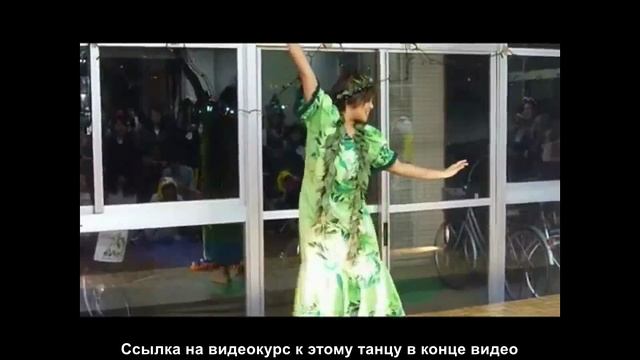 Ka Pilina - гавайский танец о богине радуги/сумерек Лаиэ-и-ка-Вай