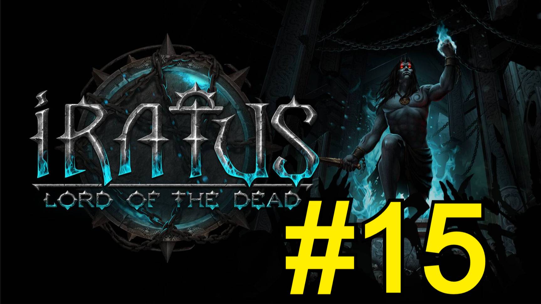 Iratus: Lord of the Dead Прохождение(2025) - ч15 Оборотень продолжает тащить жатву