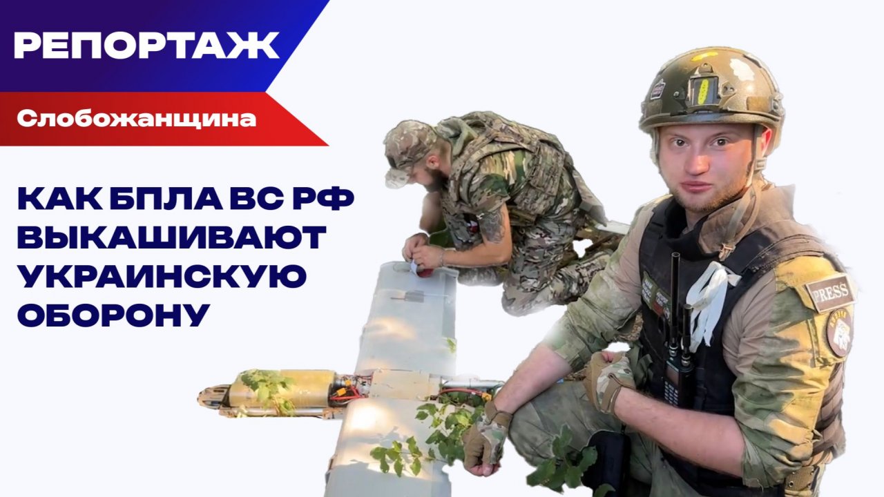 «Молния» наносит удар: российские войска заходят в Харьковскую область