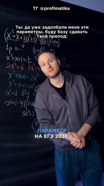 ТЫ СМОЖЕШЬ СДАТЬ ЕГЭ 2026! #математика #егэ2026 #профиль #матан