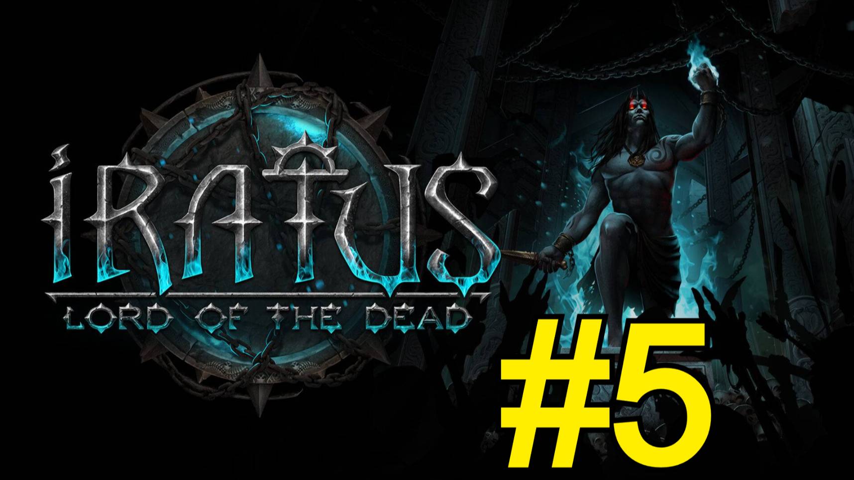 Iratus: Lord of the Dead Прохождение(2025) - ч5 Легендарная битва с боссом