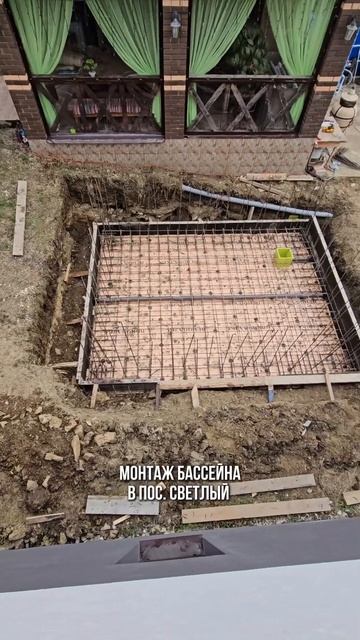 Продолжаем монтаж бассейна Консультация по условиям работы и стоимости: +7 995 612-57-13