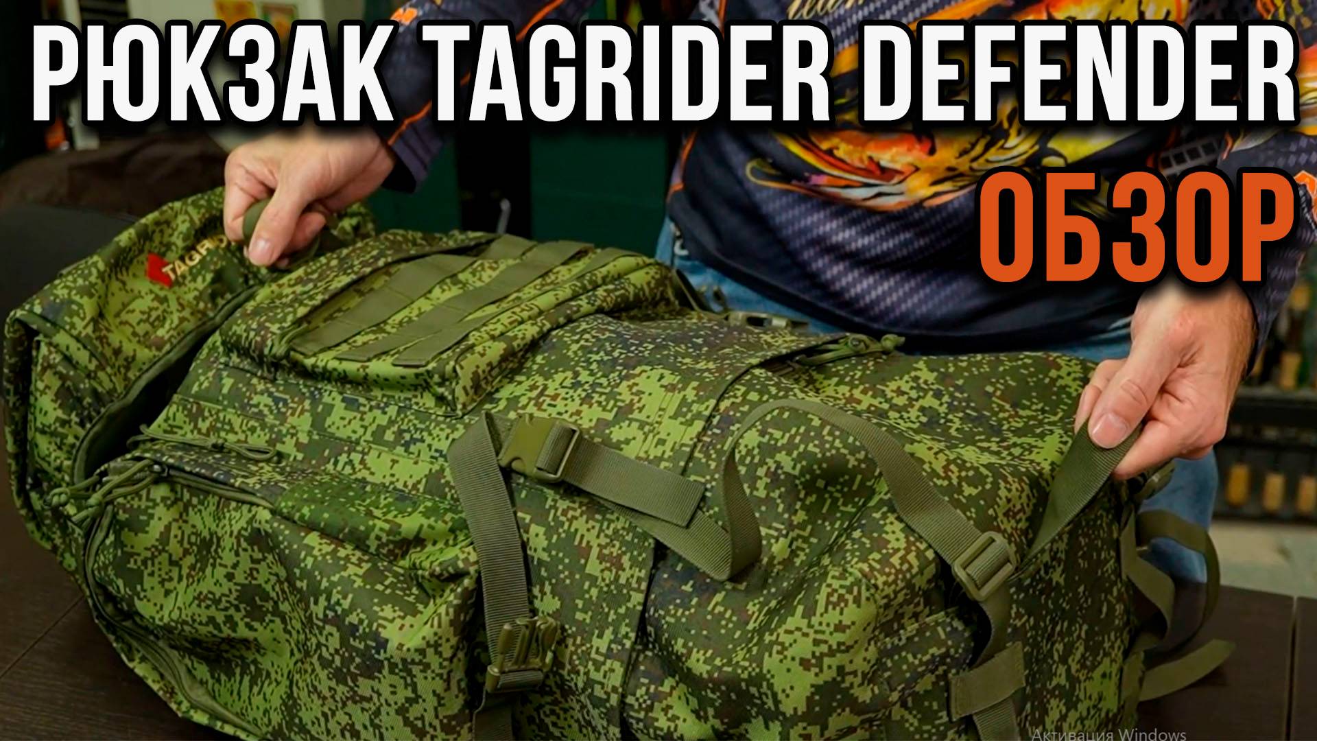 РюкзакTagrider Defender, обзор