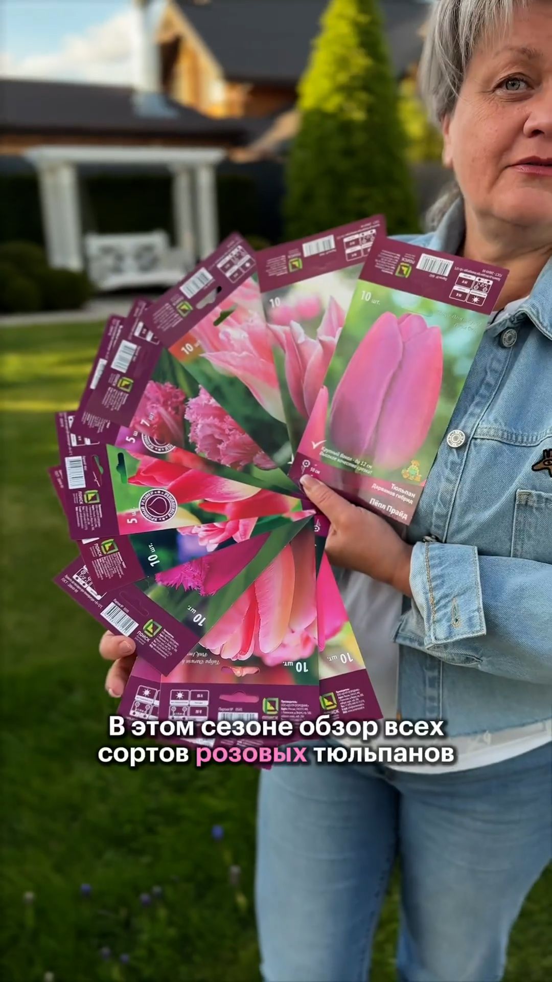 ТОП-8 розовых тюльпанов!