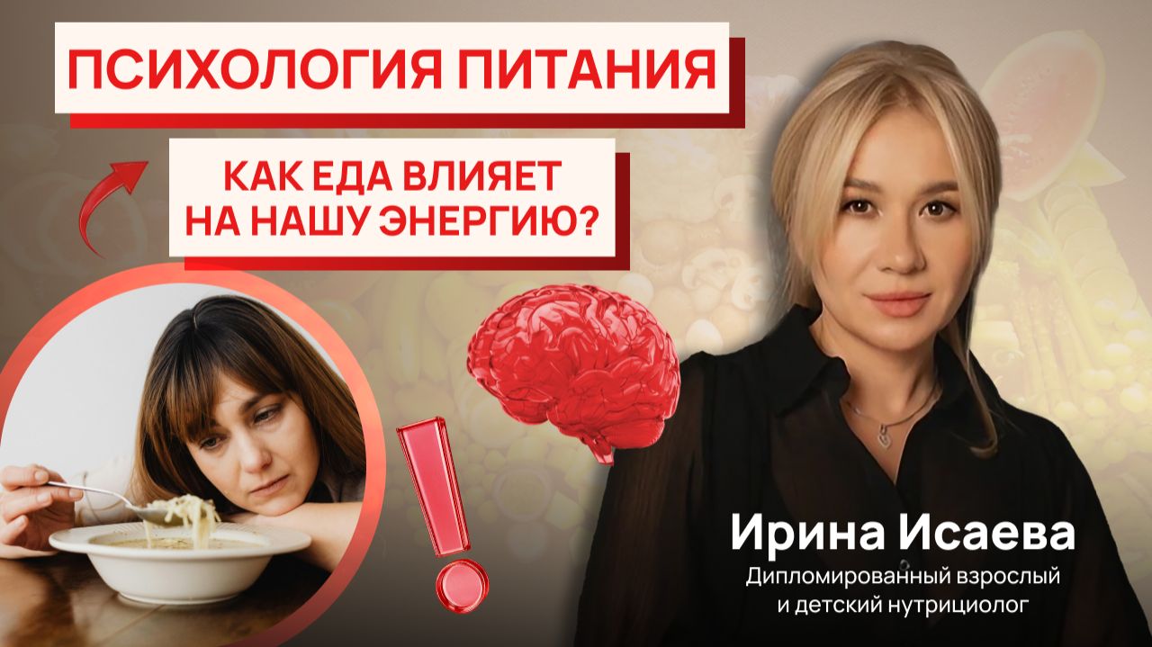 Почему вы постоянно устали? Главные ошибки в питании