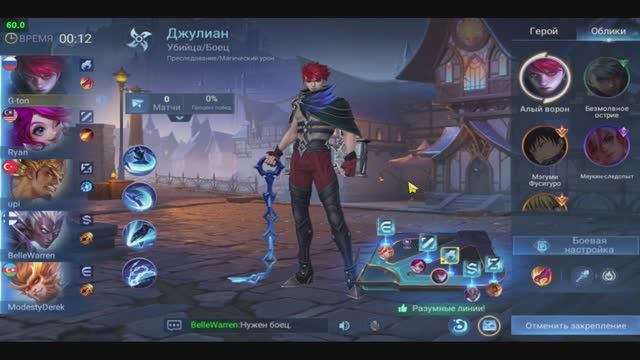 Mobile Legends: Bang Bang прода