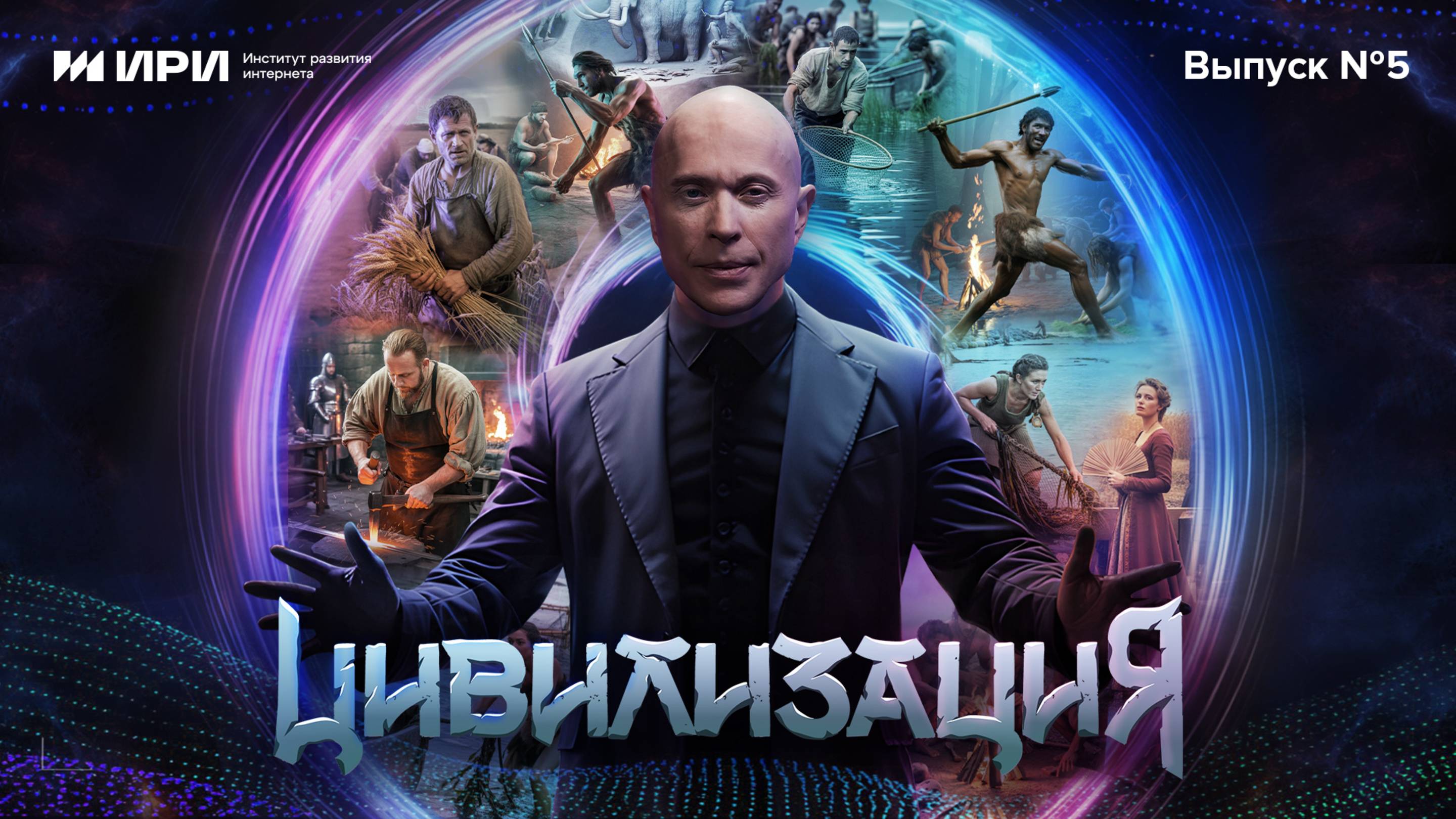 Цивилизация | 5 выпуск | Средневековье. Зодчие