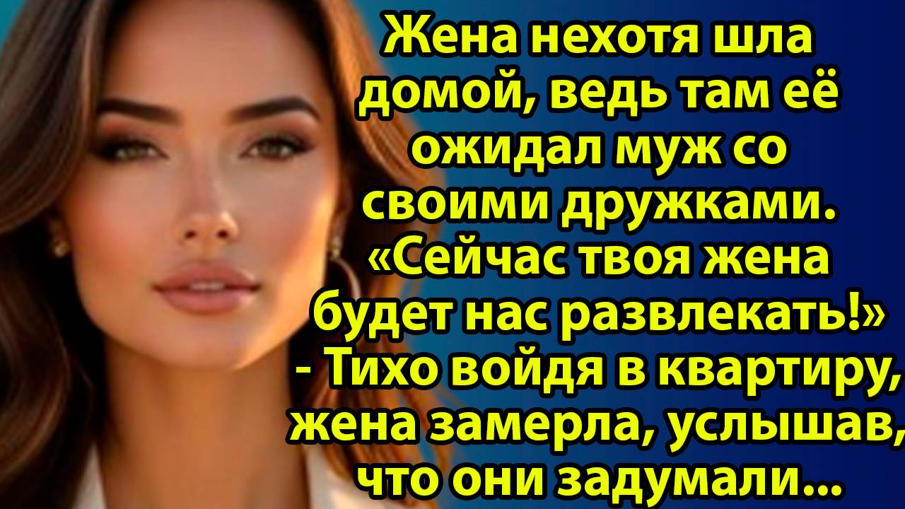 «Он меня просто любит по-своему…» — последние слова, после которых всё рухнуло. Слушать аудиорассказ