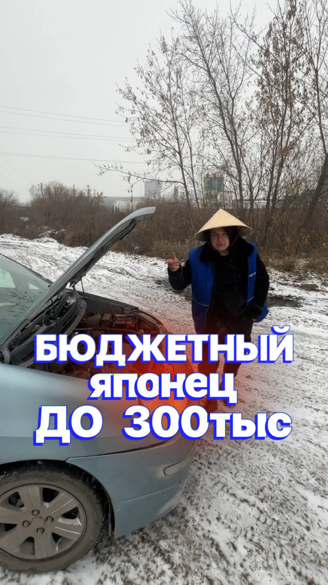 БЮДЖЕТНЫЙ японец за 300