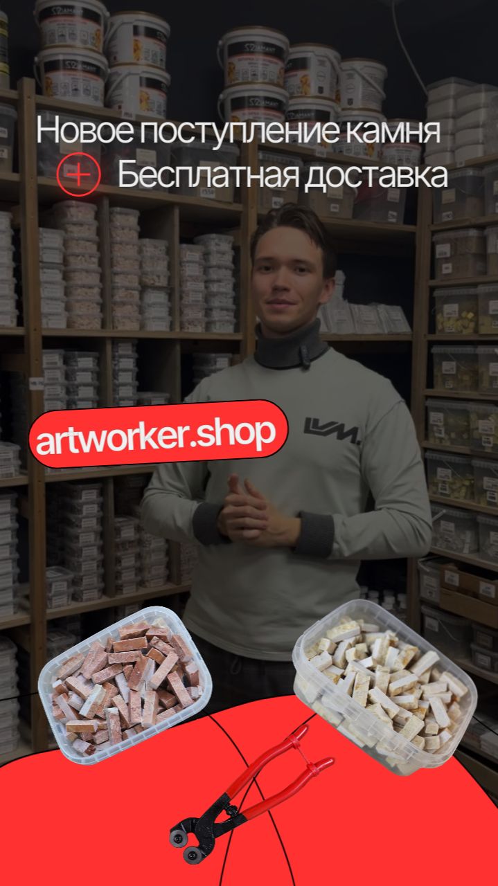 Новые поступления мрамора и оникса в artworker.shop + Бесплатная доставка