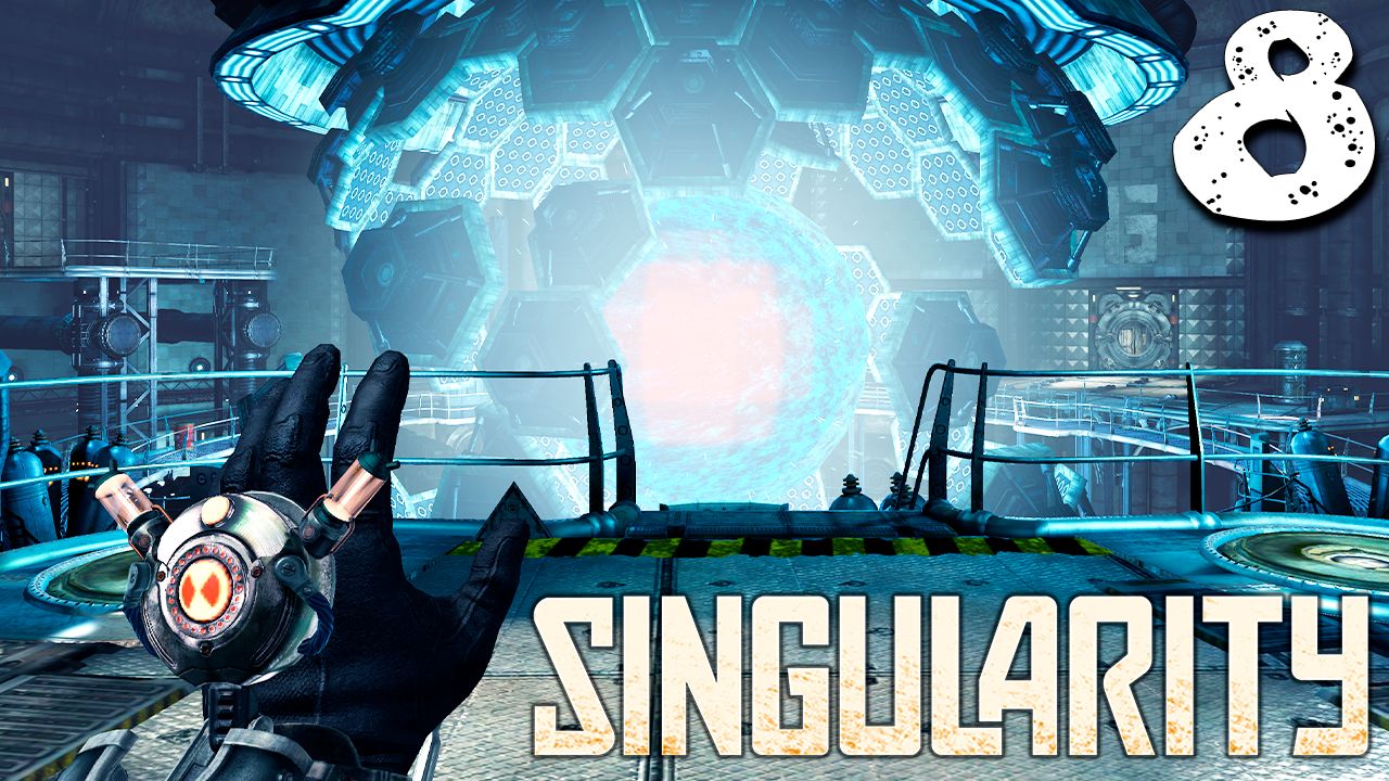 ЦАРЬ-ДВЕРЬ (8) ► Singularity