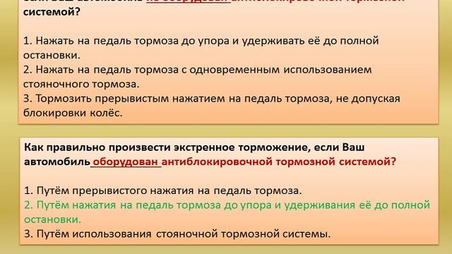 На14.11 531 гр.Тема 26.Часть 1 Основы безопасного управления транспортными средствами.