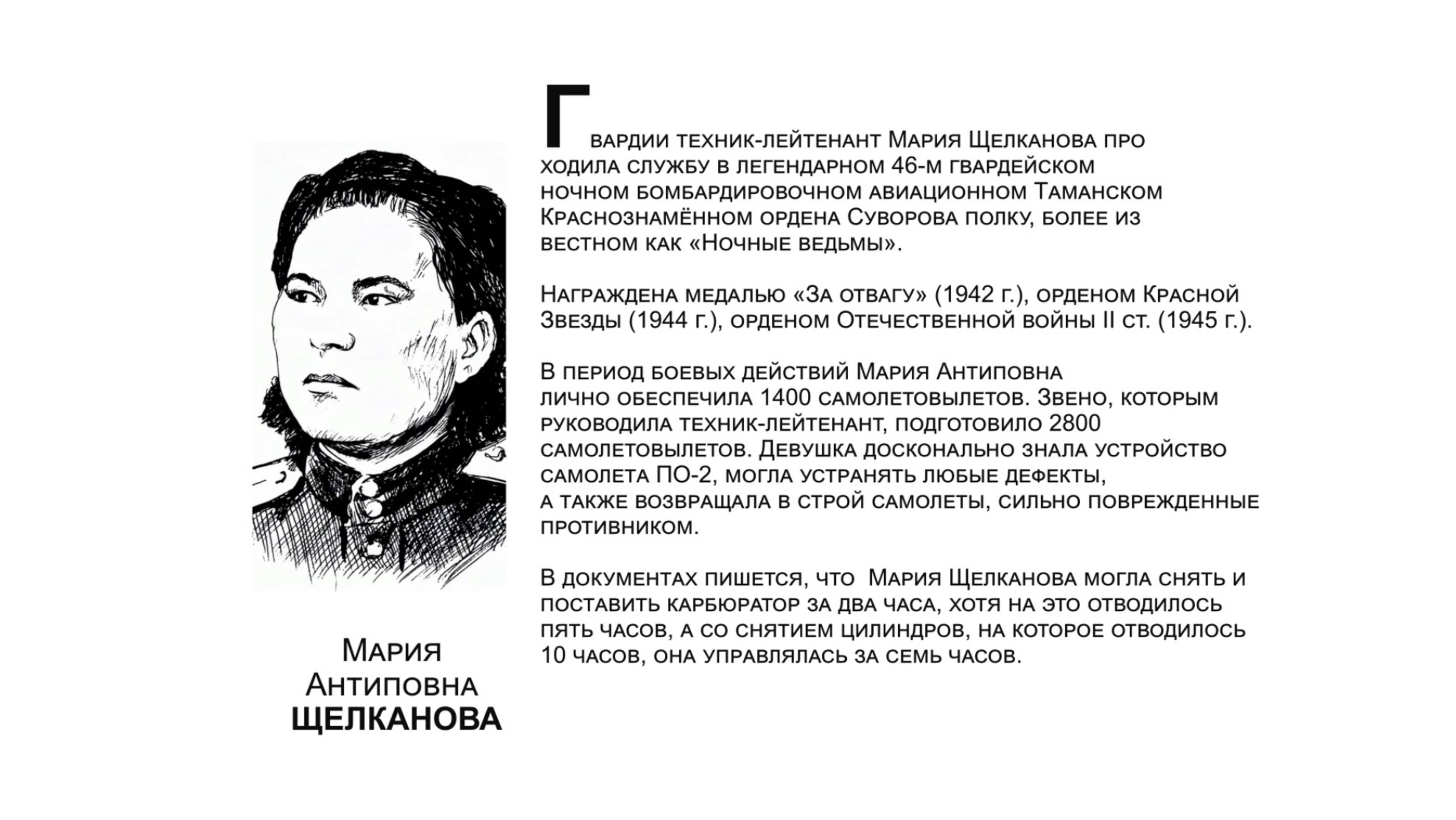 "Бессмертный взвод" ЕАО - Мария Щелканова в совместном проекте "Биробиджанер Штерн" и РИА Биробиджан