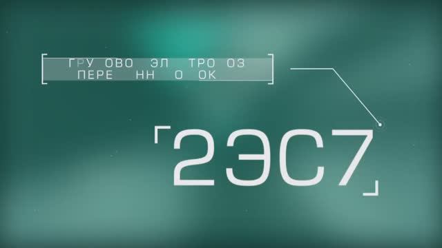 Электровоз 2ЭС7.