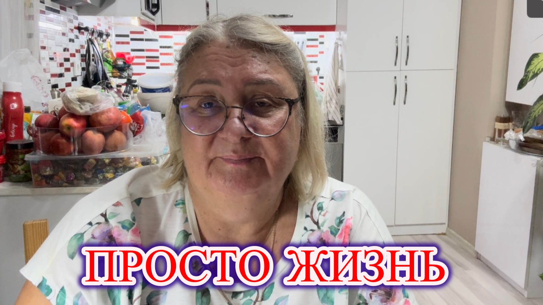 ‼️ ПЕНСИЯ — это не скучно! Мой день, как он есть
