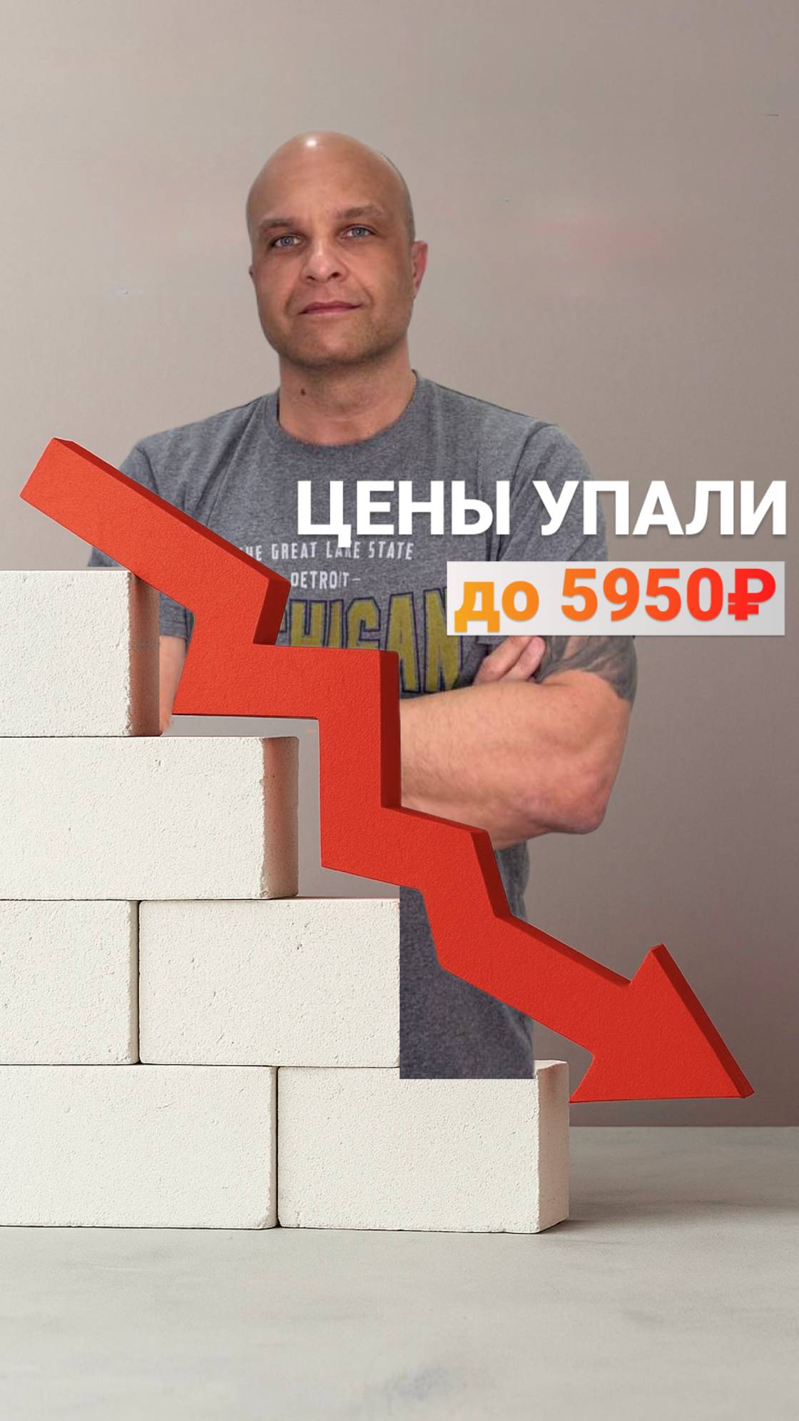 Осеннее падение цен на газобетон! 🍂