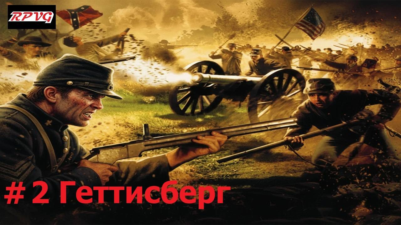 Прохождение History Channel's Civil War: A Nation Divided - Серия 2: Геттисберг