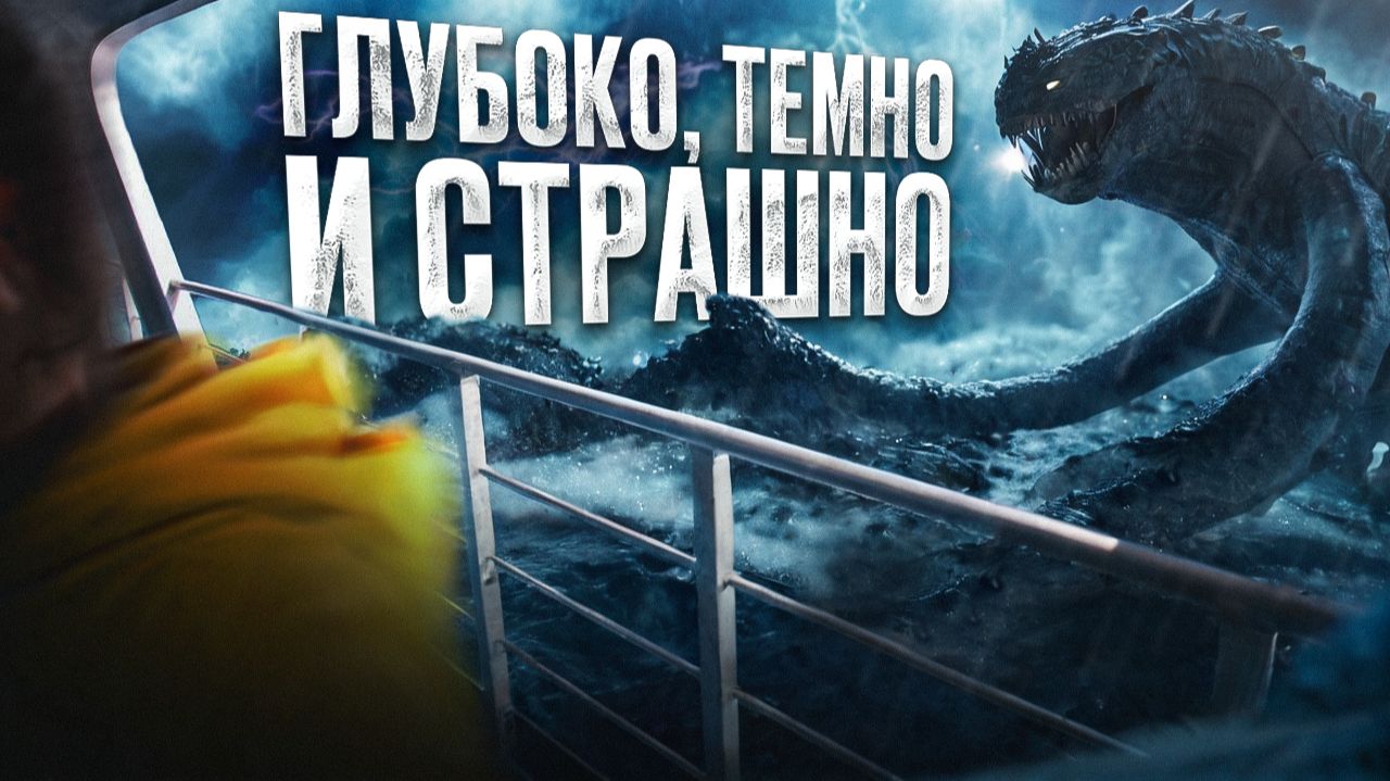 Лучшие ПОДВОДНЫЕ ХОРРОРЫ на 2025 год!