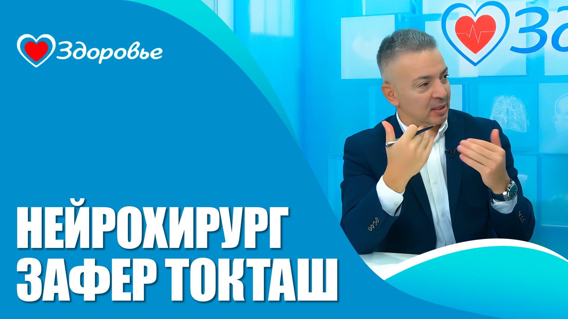 Здоровье. Невралгия тройничного нерва