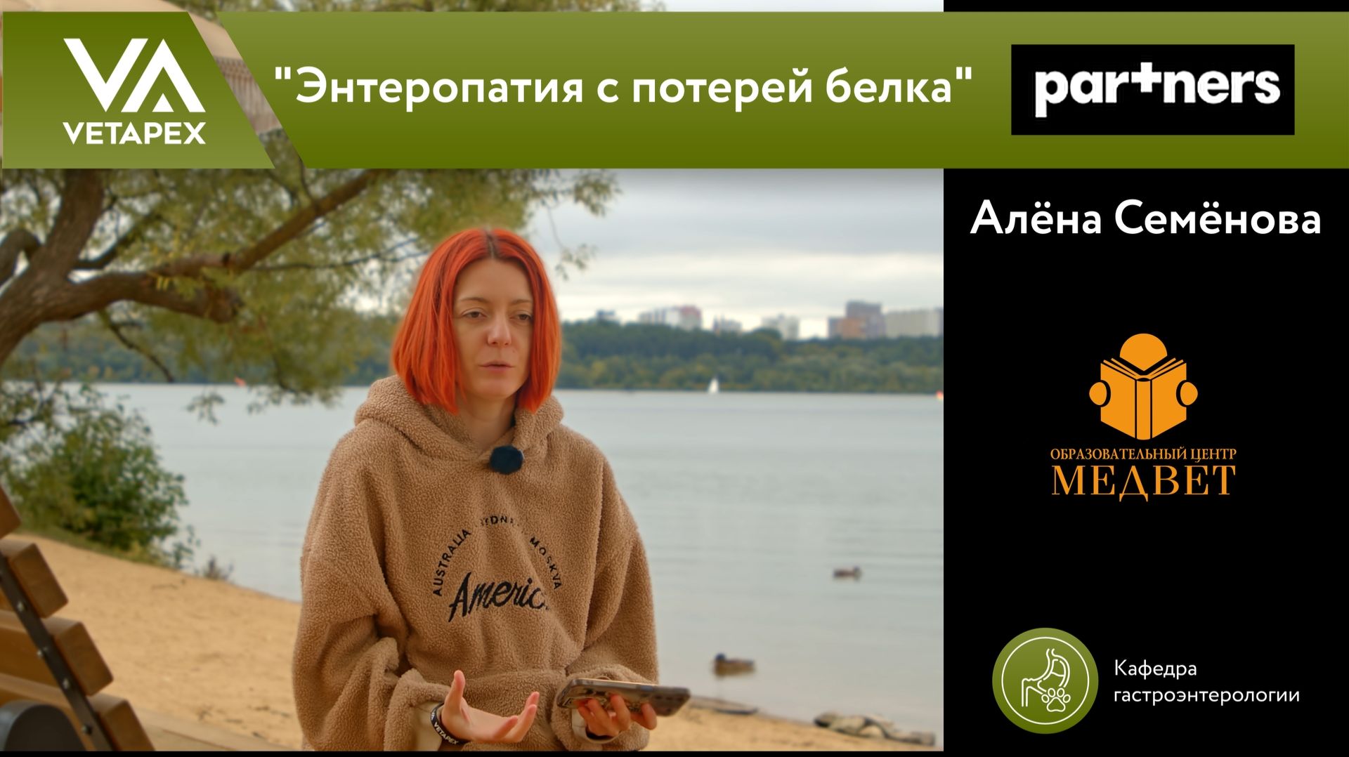 Кафедра Гастроэнтерологии «Энтеропатия с потерей белка. Так ли нужен длительный курс ГКС?