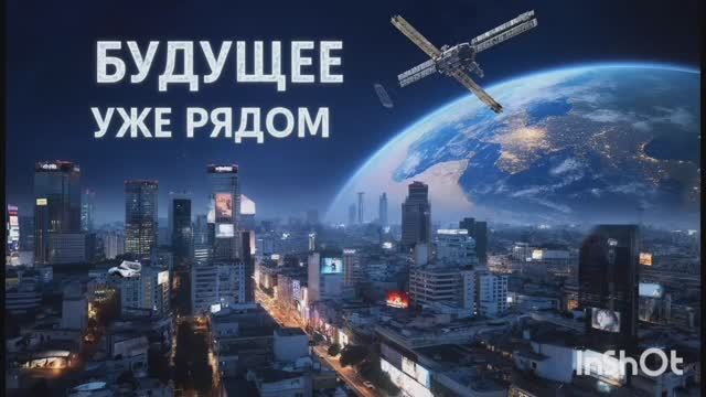 НАМ И НЕ СНИЛОСЬ #изобретения InShot_20251113_110001944