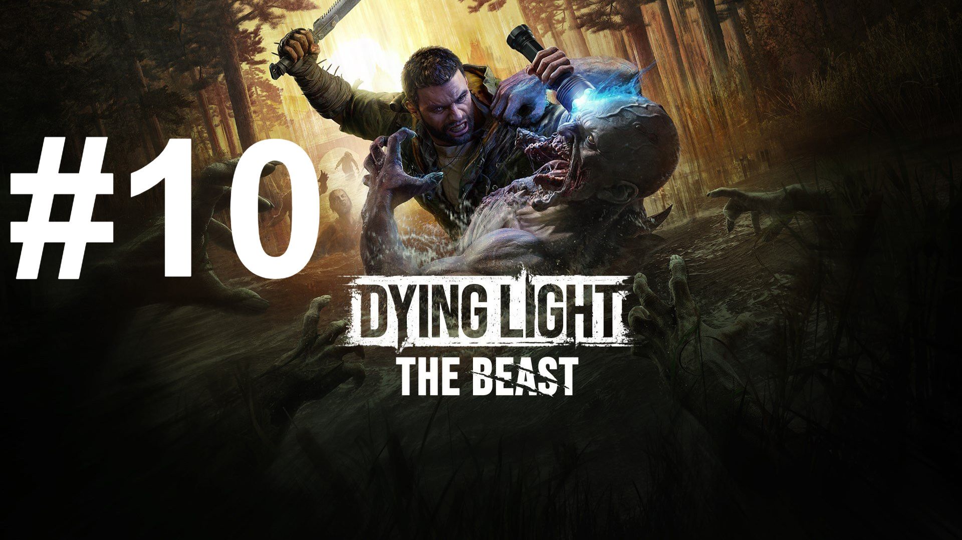ПОДАЧА ВОДЫ ► Dying Light: The Beast #10
