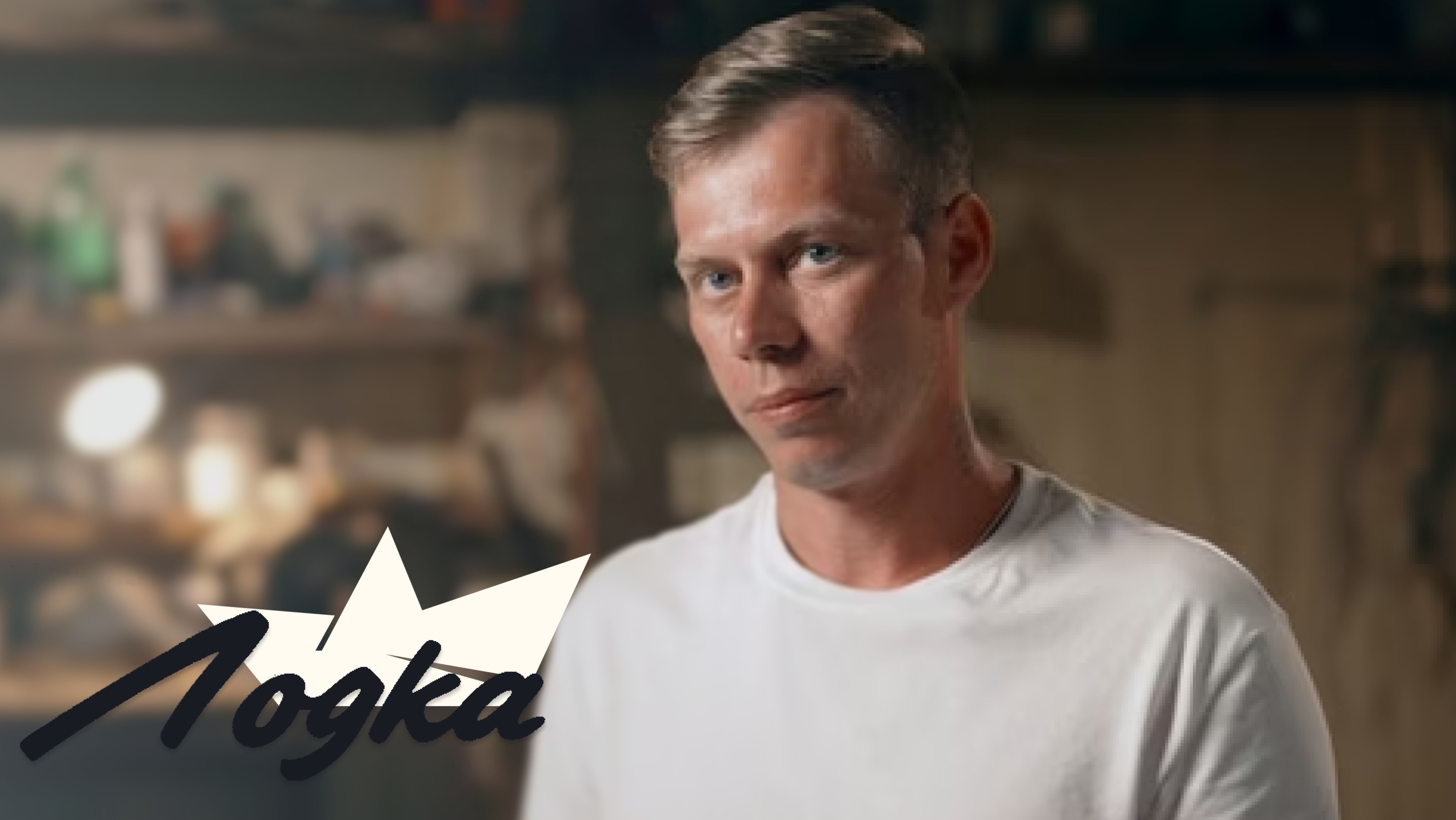 ЛОДКА. СЕРИЯ 2