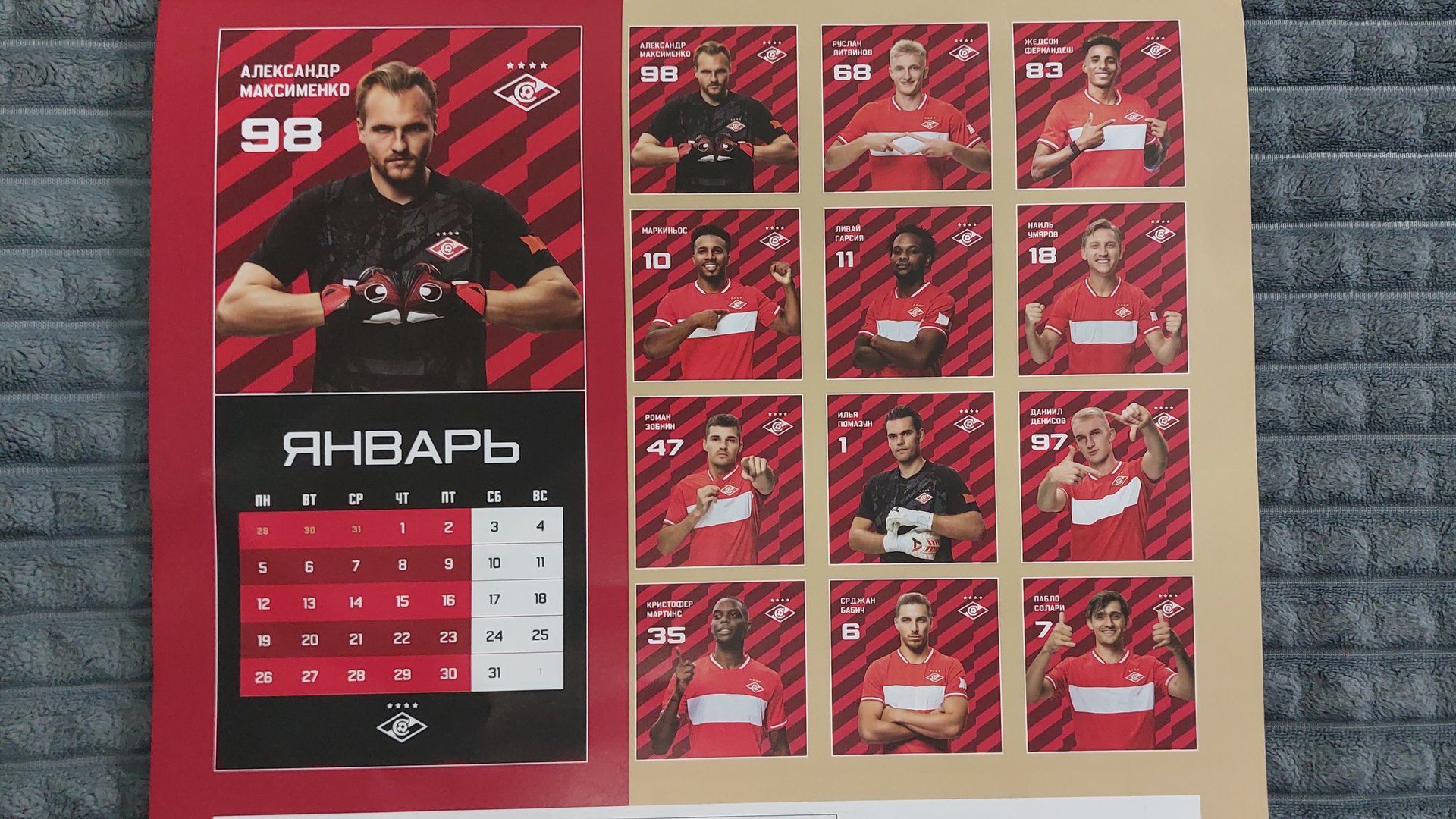 Спартак. 100 лет побед. Календарь настенный на 2026 ФК "СПАРТАК"