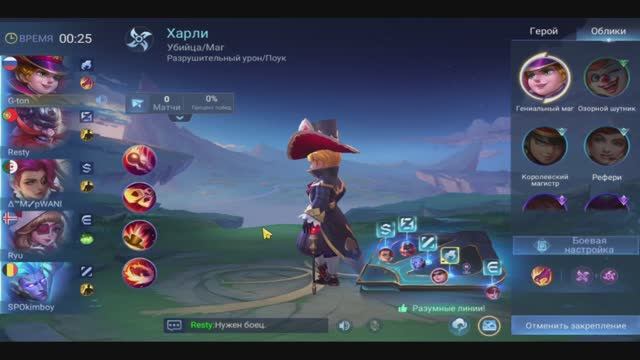 Mobile Legends: Bang Bang прода #1