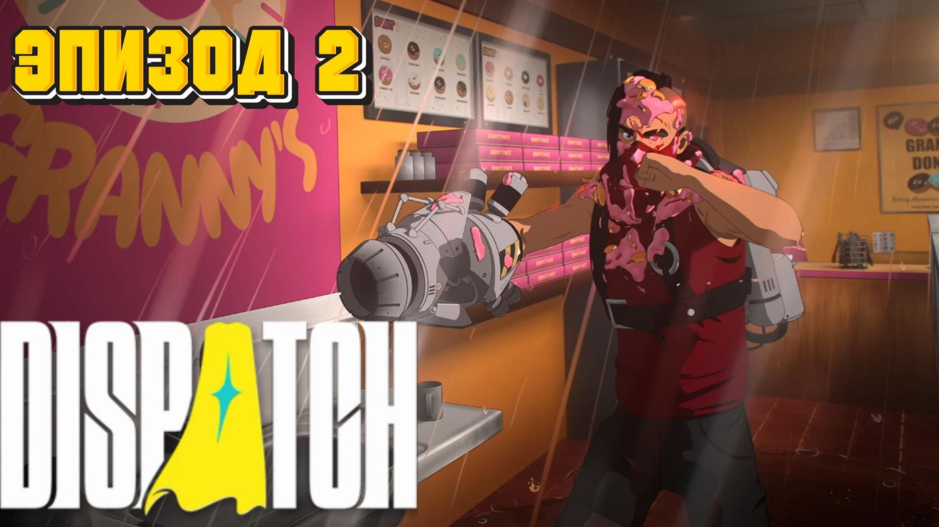 Эпизод №2► Dispatch