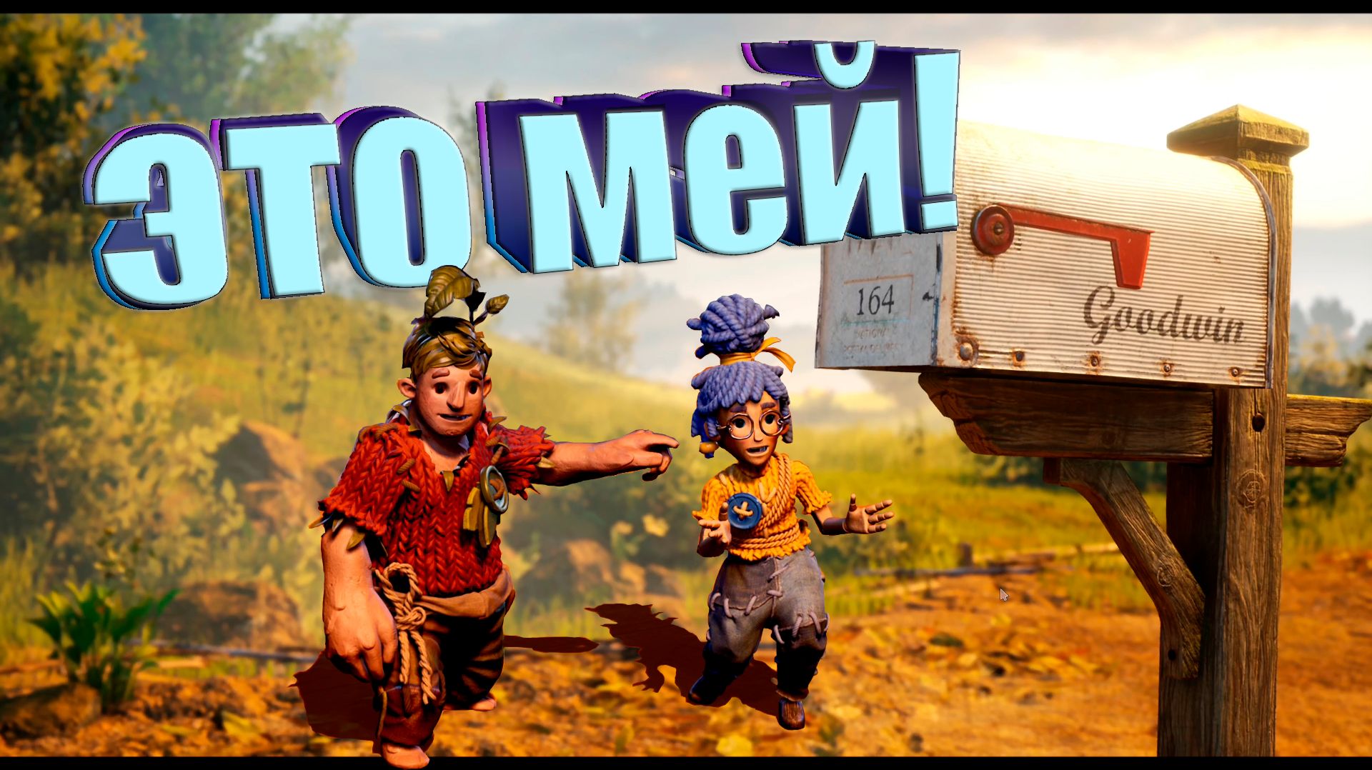 КУКЛЫ ТОЖЕ УМЕЮТ ЛЮБИТЬ, ПРОЩАТЬ, И ХОТЯТ ВЕРНУТСЯ К РЕАЛЬНОСТИ. КОДИ И МЕЙ ПРОХОЖДЕНИЕ ИХ ЖИЗНИ.