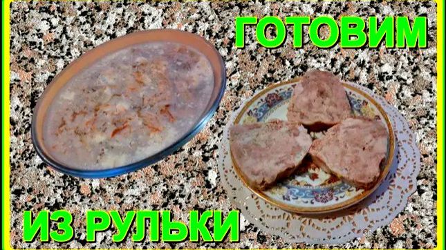 бюджетно ИЗ РУЛЬКИ ТРИ ВКУСНЫХ СЫТНЫХ БЛЮДА
